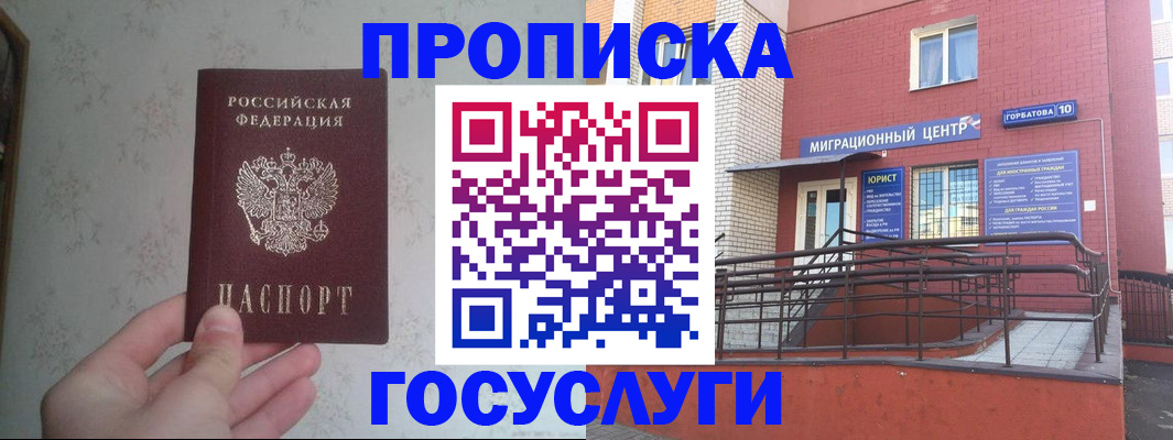 прописка иностранных граждан в Шуе