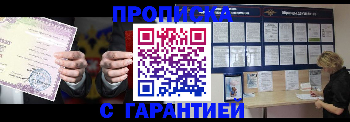 временная регистрация гарантия в Шуе