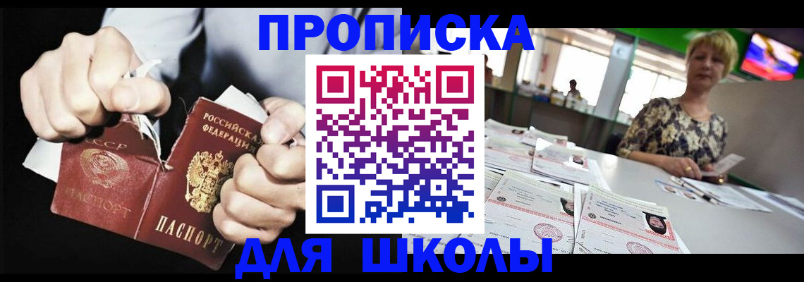прописка поиск в Шуе