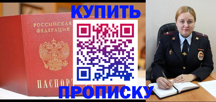 где прописаться в Шуе