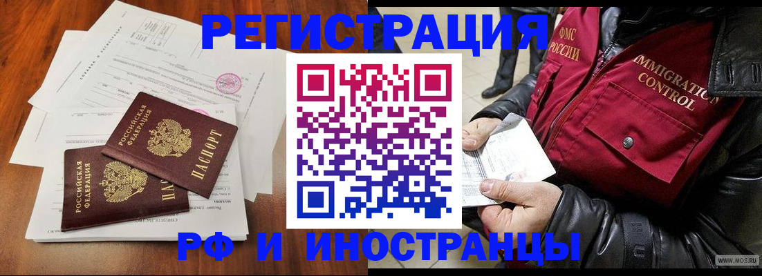 прописка иностранных граждан в Шуе